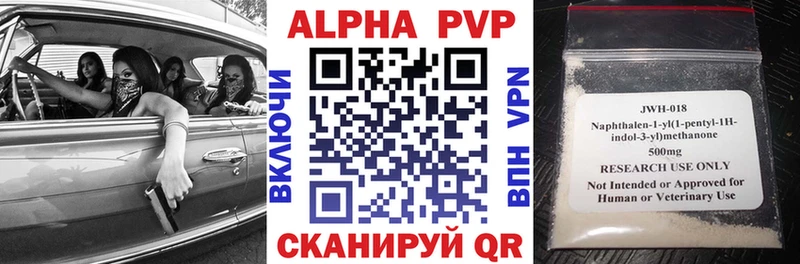A-PVP Соль Кемь