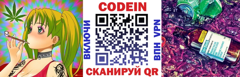 Кодеин напиток Lean (лин) Кемь