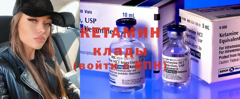 Кетамин ketamine  даркнет какой сайт  Кемь  как найти закладки 