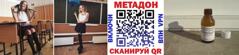 МЕТАДОН белоснежный  где купить наркоту  гидра ССЫЛКА  Кемь 